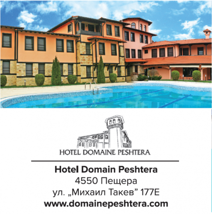 Hotel Domaine Peshtera